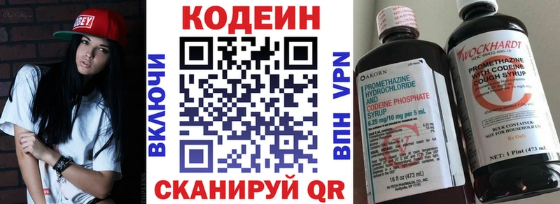 Кодеин Purple Drank  блэк спрут зеркало  Улан-Удэ  хочу  