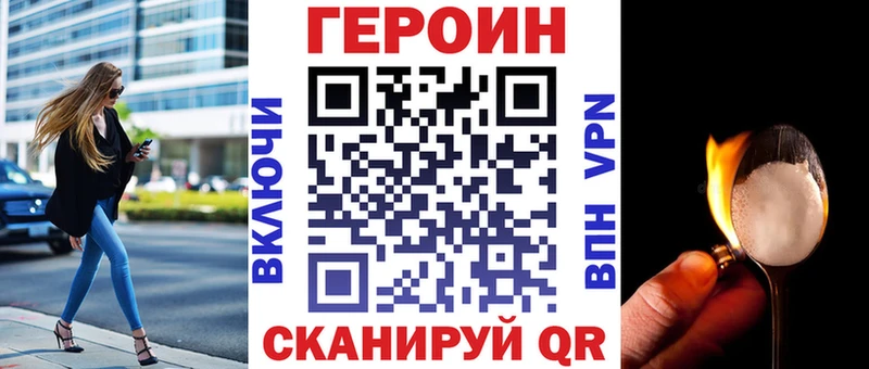 купить закладку  Улан-Удэ  ГЕРОИН Heroin 