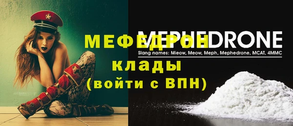 мефедрон VHQ Богданович