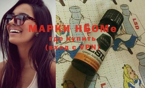 молекула духа Балахна