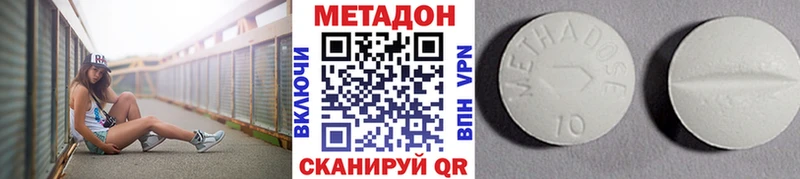 МЕТАДОН кристалл Улан-Удэ